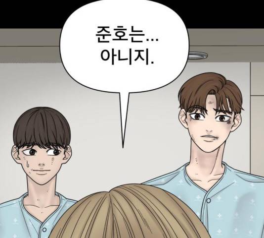 꼬리잡기 9화 31