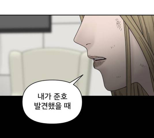 꼬리잡기 9화 33