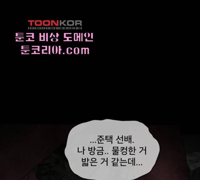 꼬리잡기 9화 34