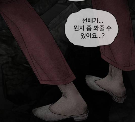 꼬리잡기 9화 35