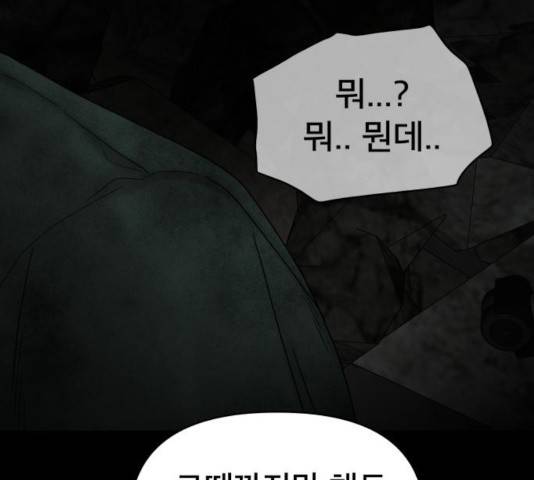 꼬리잡기 9화 36