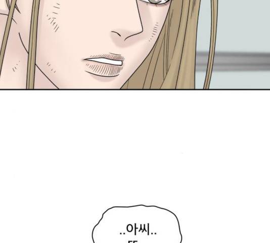 꼬리잡기 9화 38