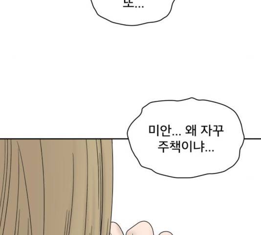 꼬리잡기 9화 39