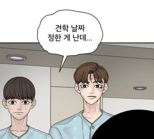 꼬리잡기 9화 41