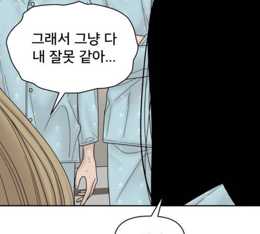 꼬리잡기 9화 42