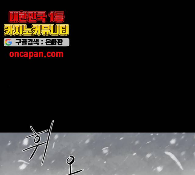 잔불의 기사 27화 1