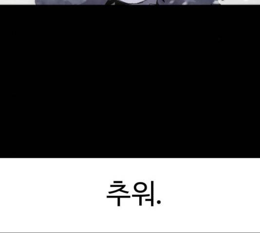 잔불의 기사 27화 5