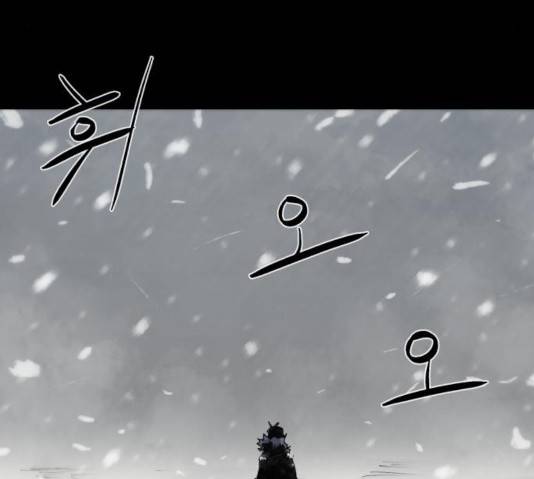 잔불의 기사 27화 9
