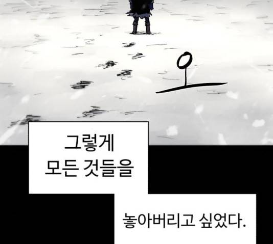 잔불의 기사 27화 10
