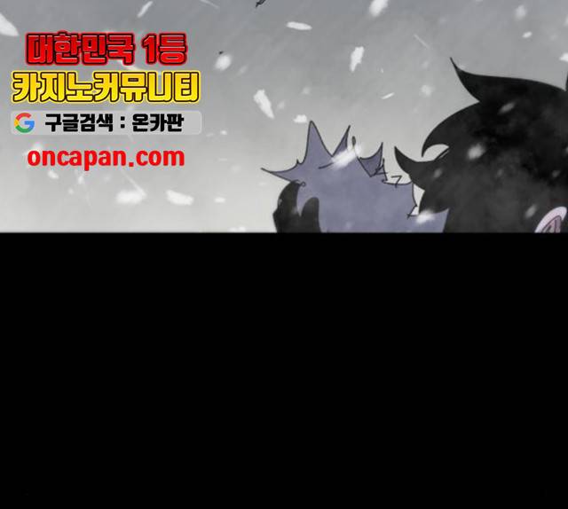 잔불의 기사 27화 12