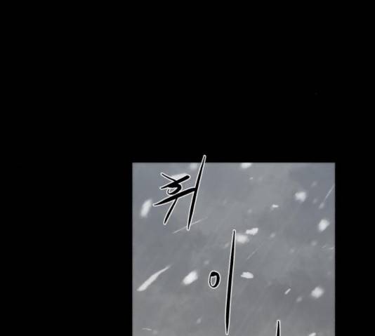 잔불의 기사 27화 13