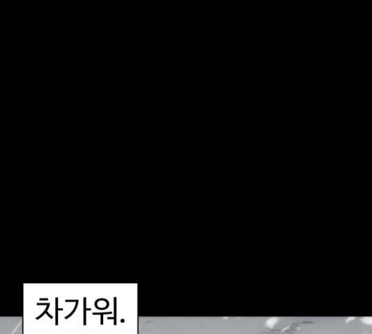 잔불의 기사 27화 15