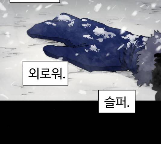 잔불의 기사 27화 16