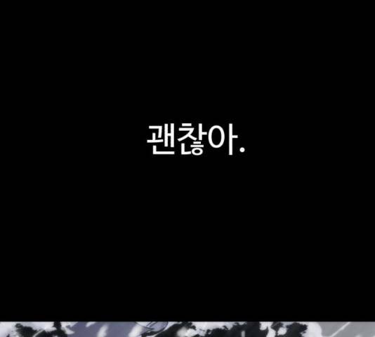 잔불의 기사 27화 17