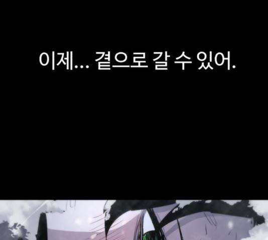 잔불의 기사 27화 19