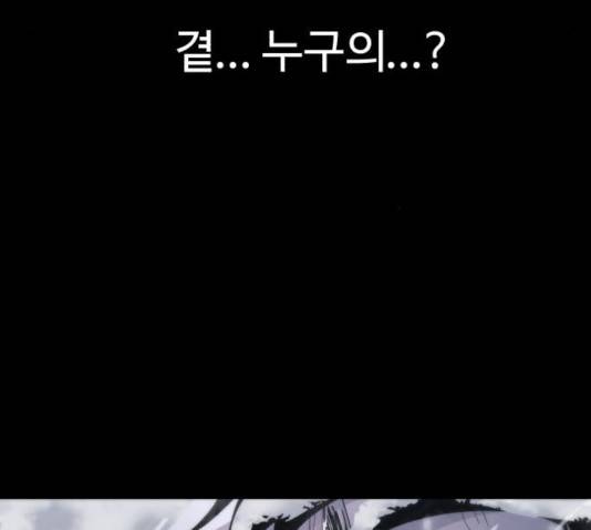 잔불의 기사 27화 21