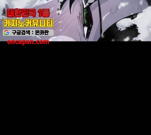 잔불의 기사 27화 22