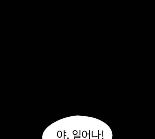 잔불의 기사 27화 23