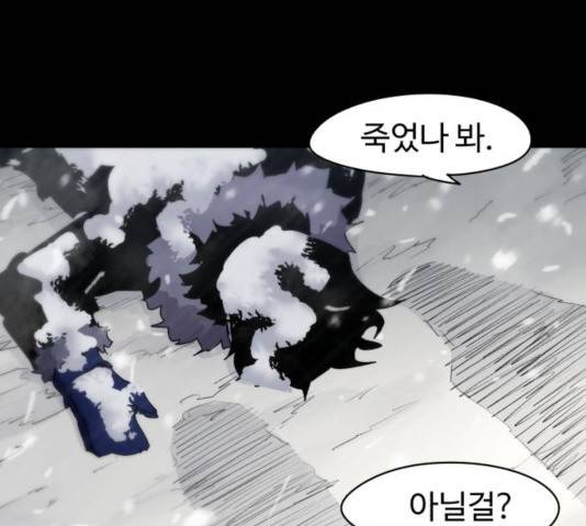 잔불의 기사 27화 26