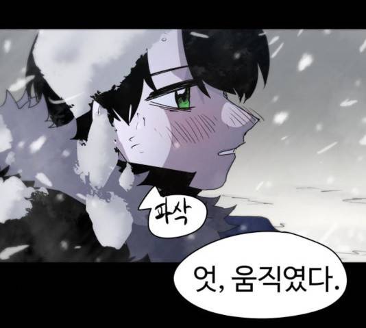 잔불의 기사 27화 28