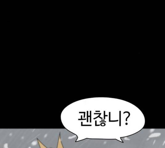 잔불의 기사 27화 29