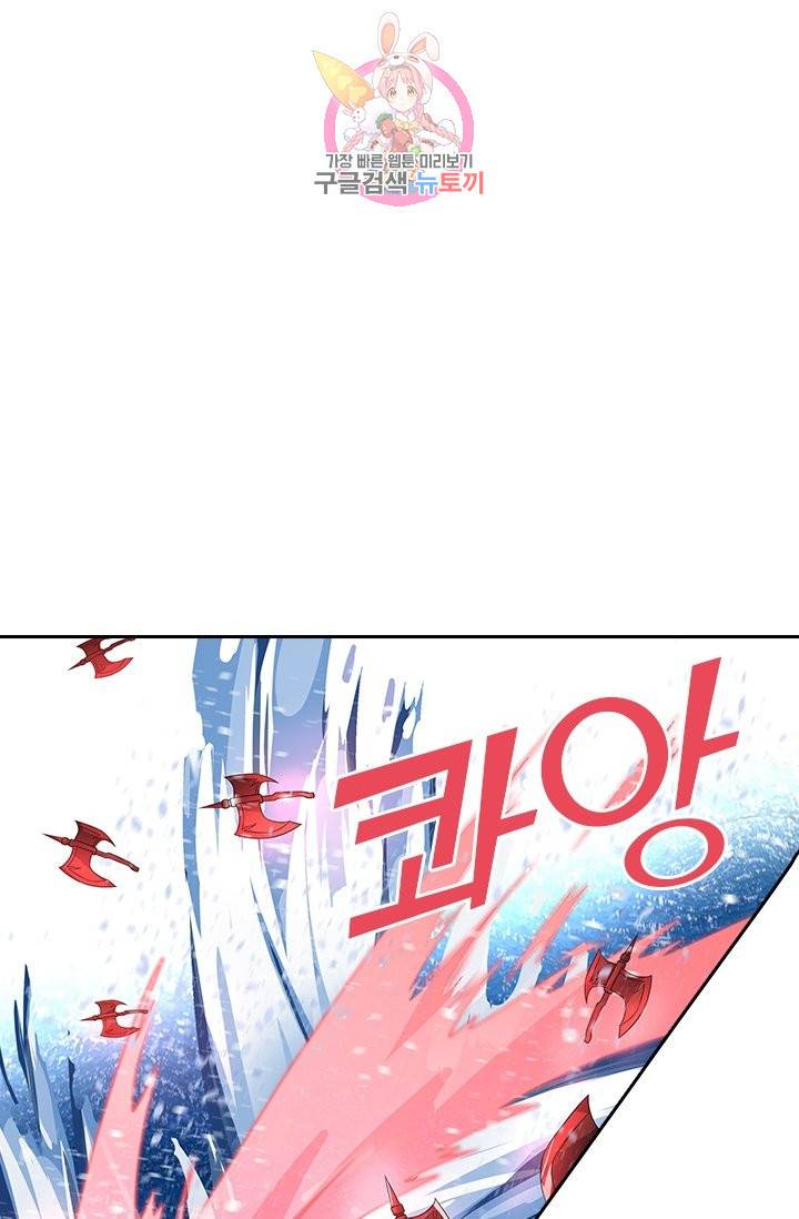 영원지존 225화 1