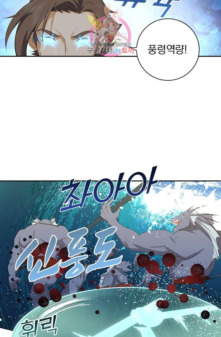 영원지존 225화 5