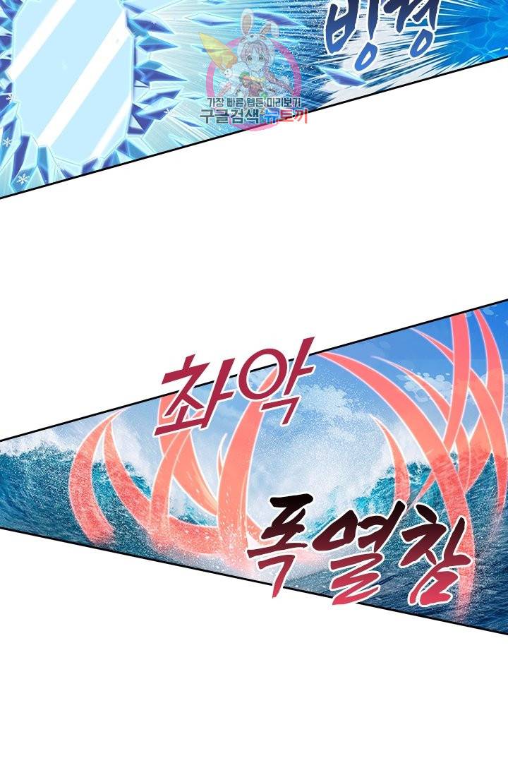 영원지존 225화 7