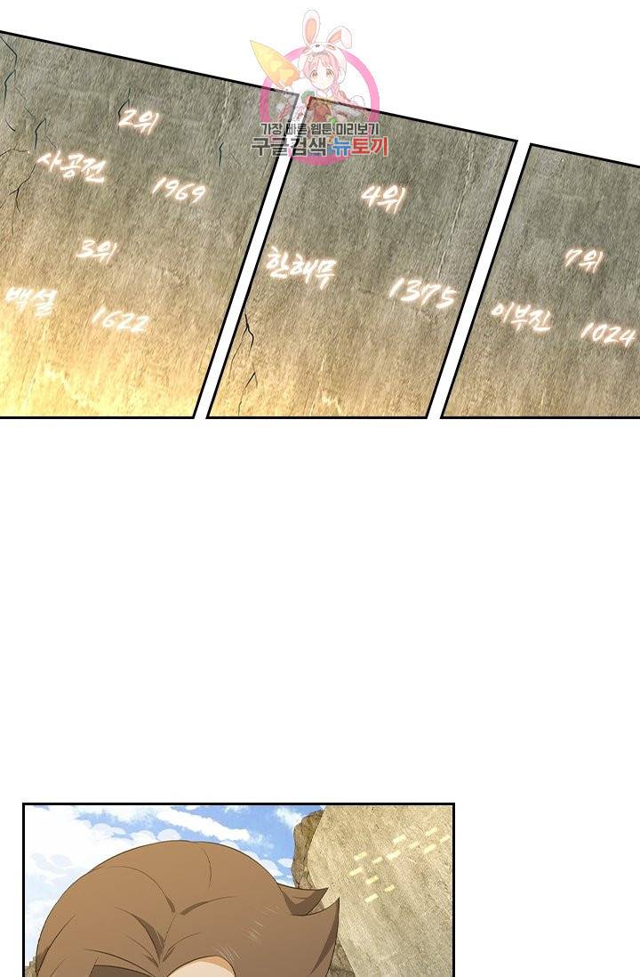 영원지존 225화 8