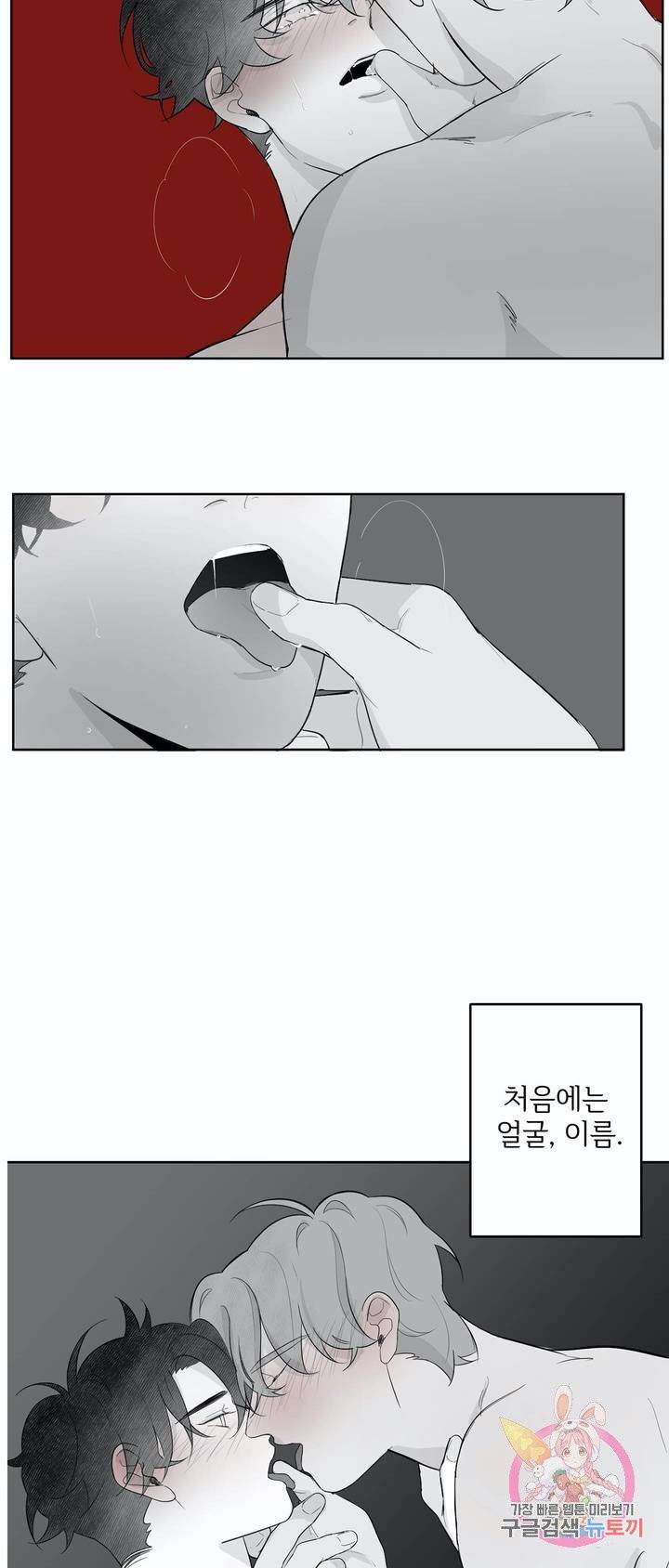 적색영역 58화 3