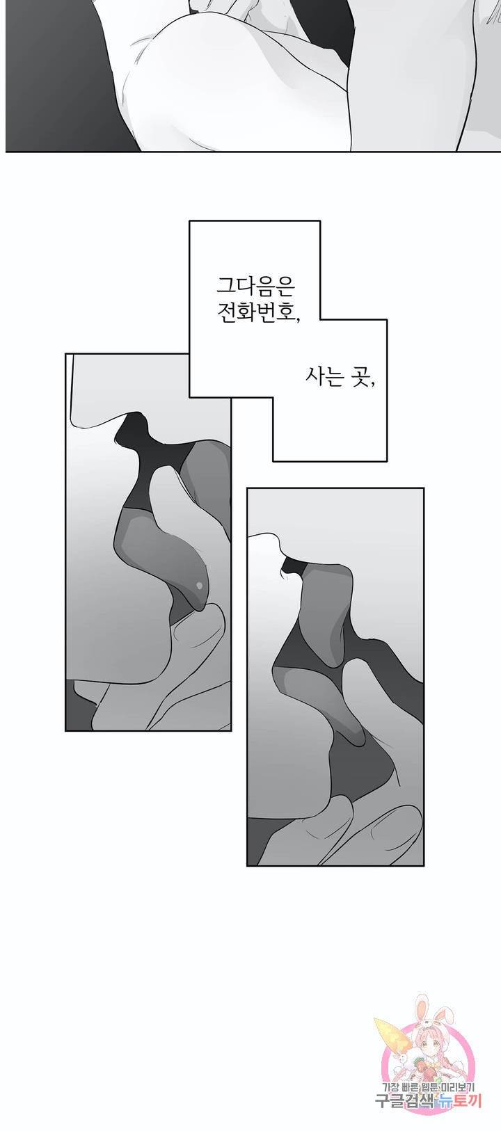 적색영역 58화 4