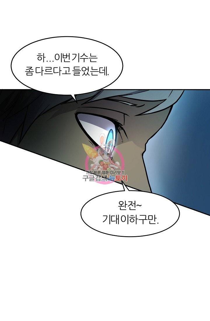 샤먼 9화 1