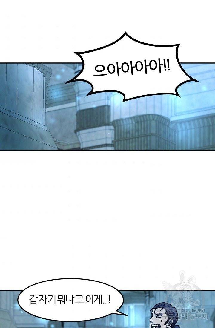 샤먼 9화 5