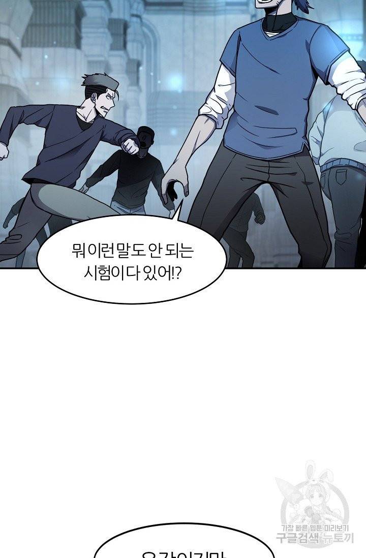 샤먼 9화 6
