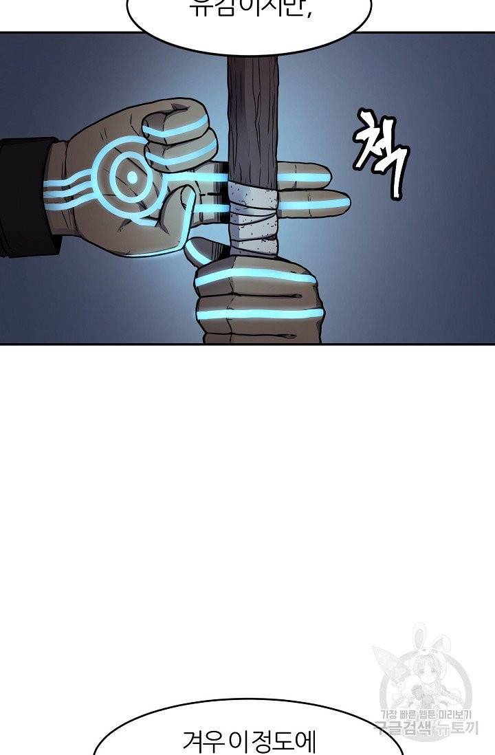 샤먼 9화 7