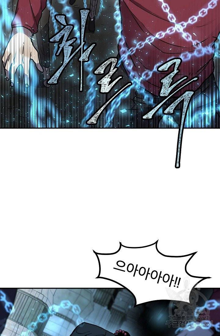 샤먼 9화 11