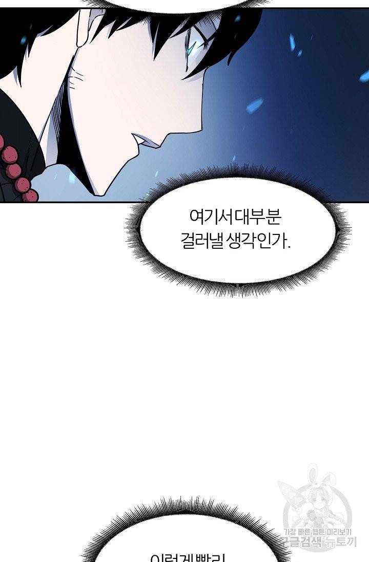 샤먼 9화 13