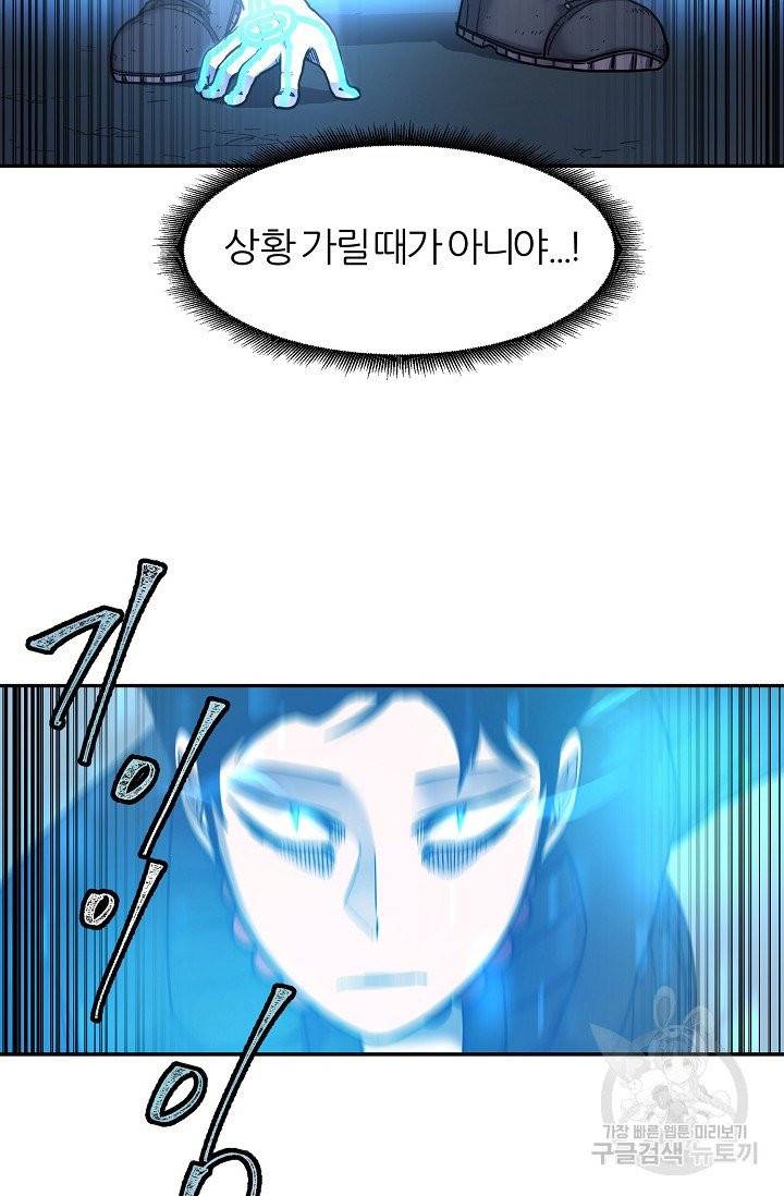 샤먼 9화 15
