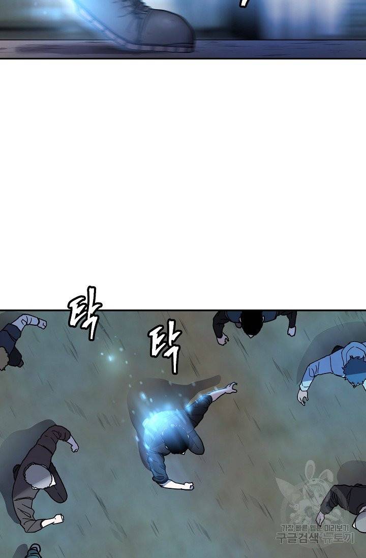 샤먼 9화 21