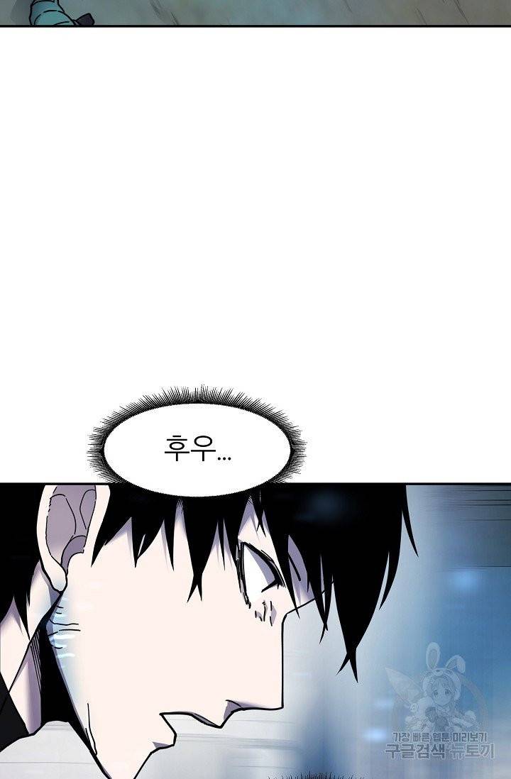 샤먼 9화 22