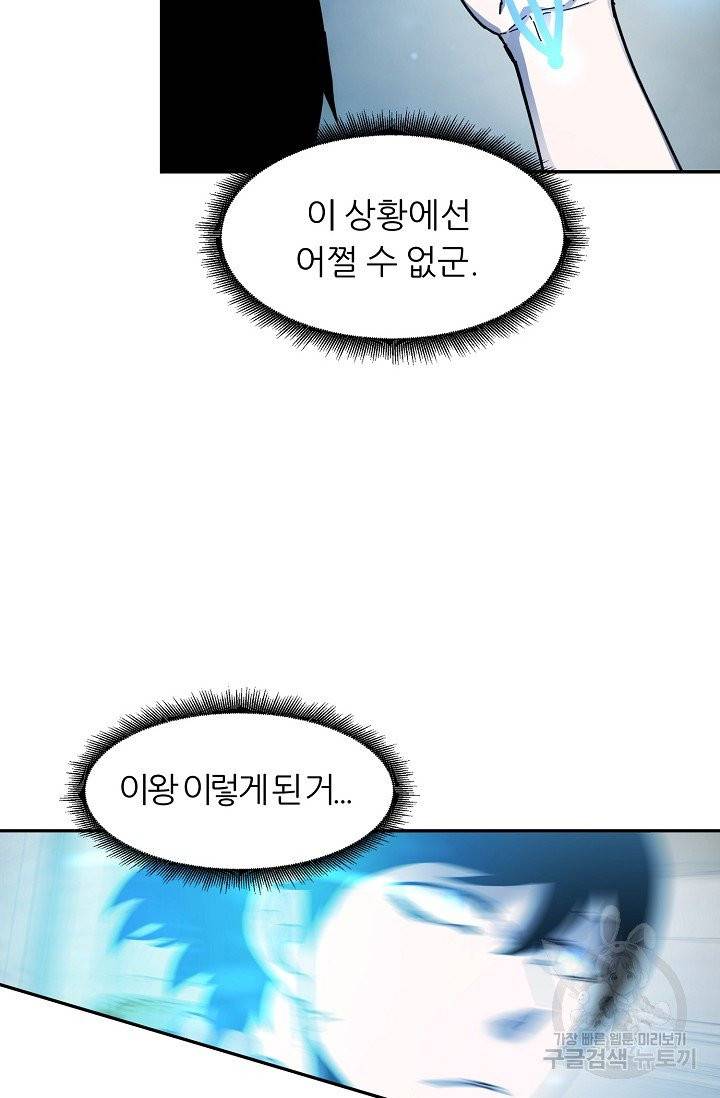 샤먼 9화 24