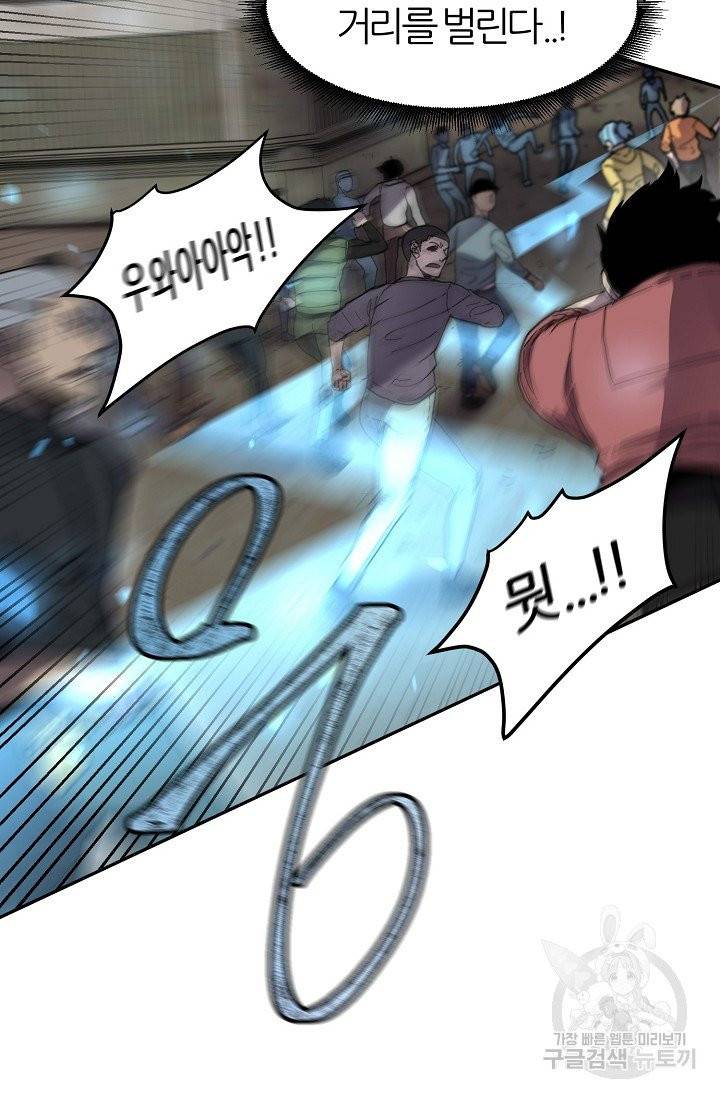 샤먼 9화 26