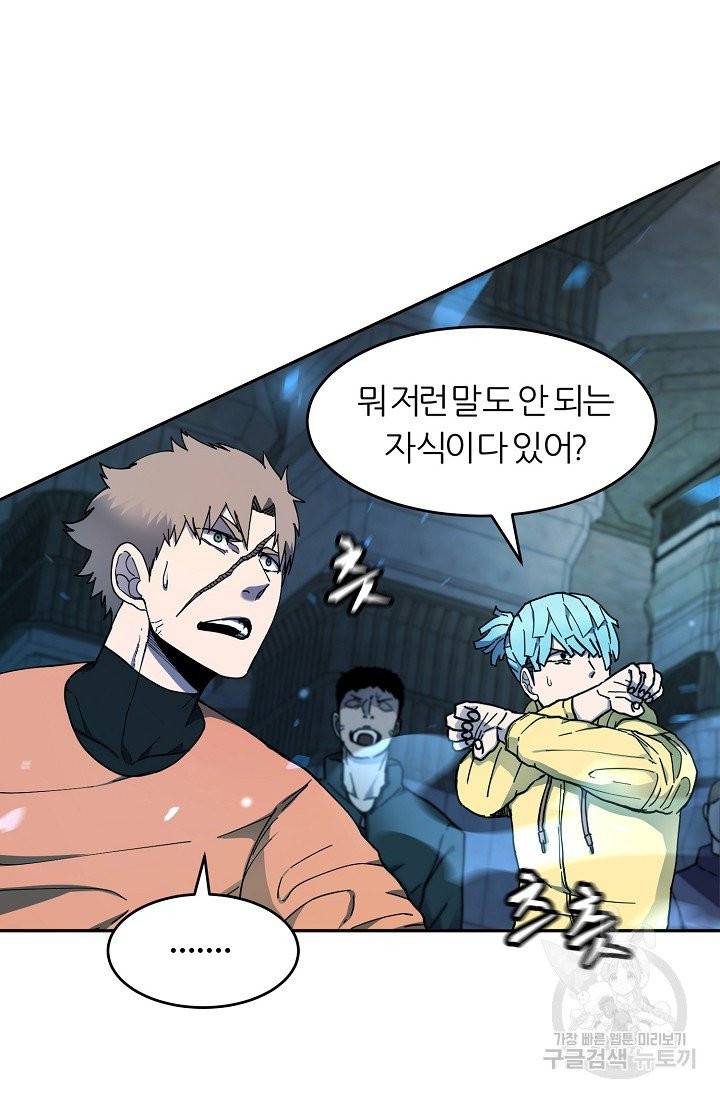 샤먼 9화 27