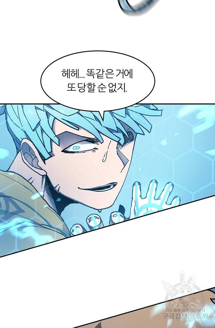 샤먼 9화 32