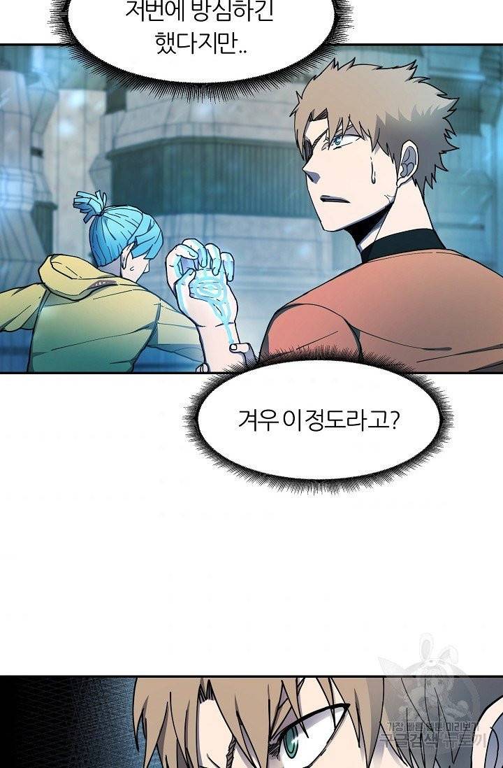 샤먼 9화 34