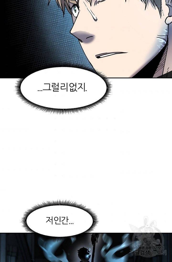 샤먼 9화 35