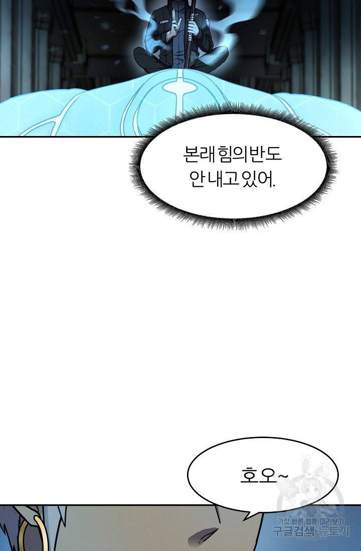 샤먼 9화 36