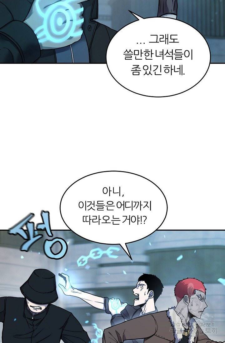 샤먼 9화 38
