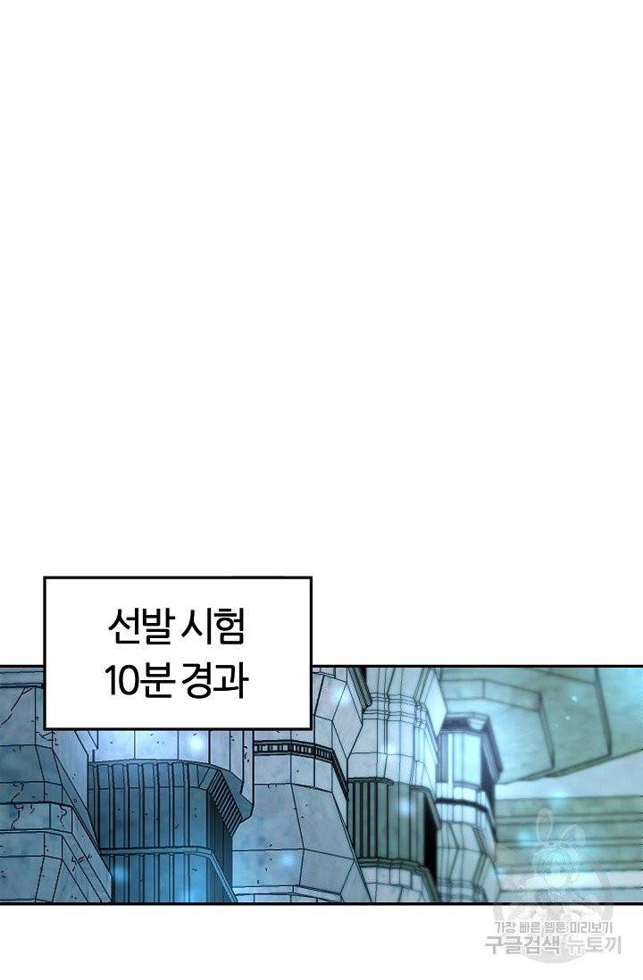 샤먼 9화 42