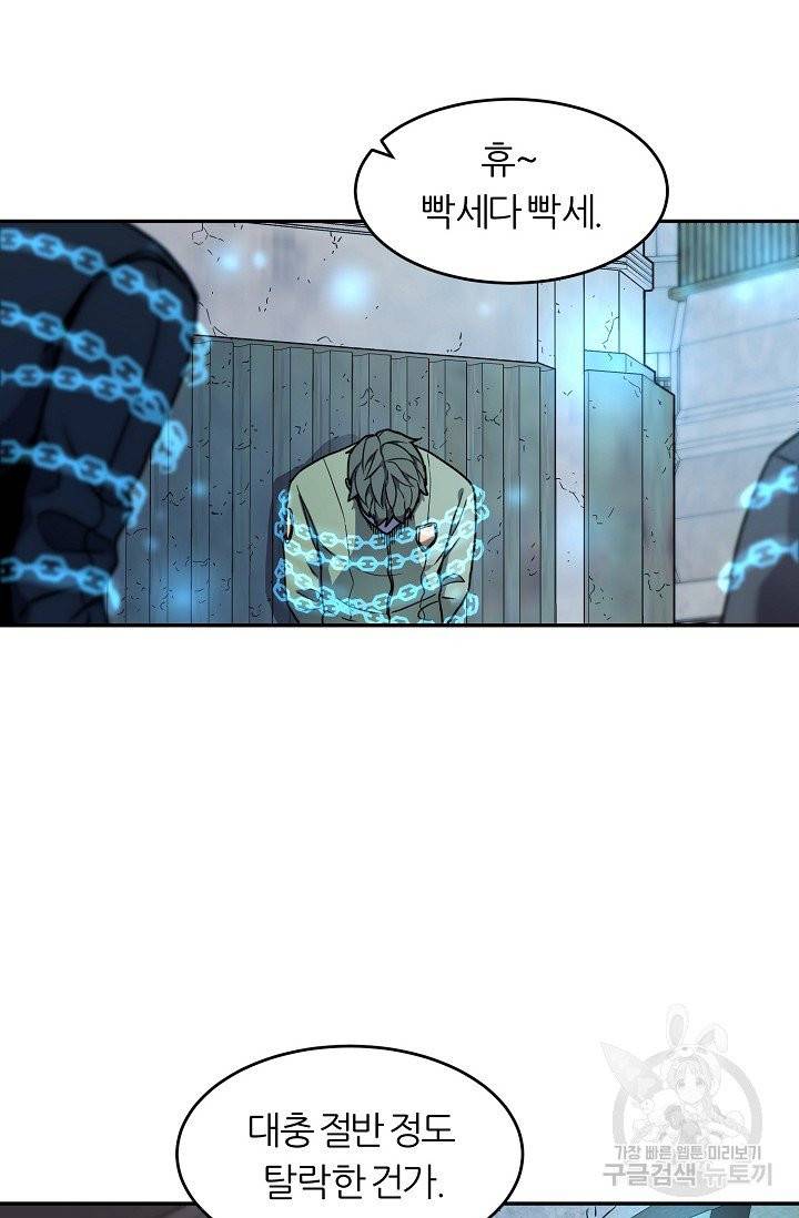 샤먼 9화 43